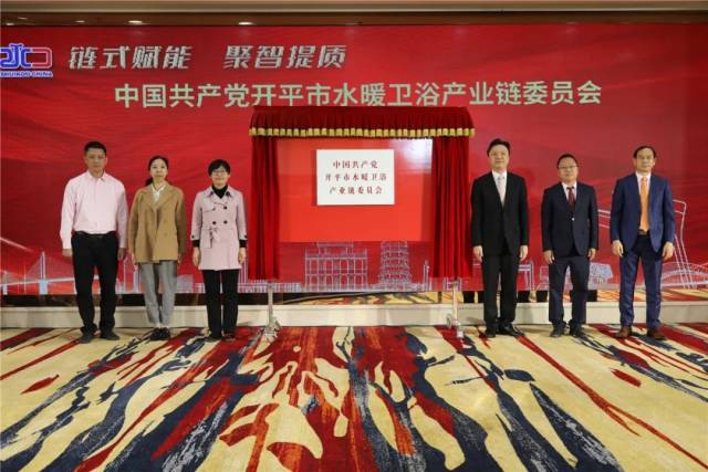 水口水暖卫浴行业协会举行第四届就职典礼，共商高质量发展大计